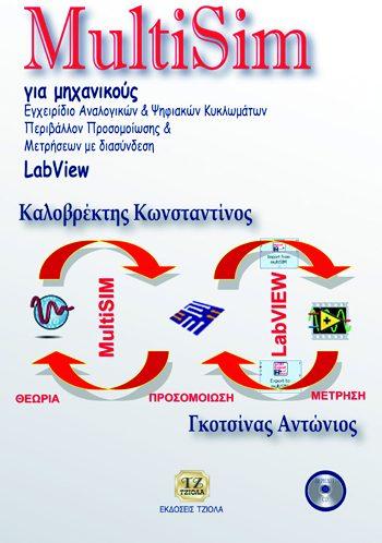 Καλοβρέκτης Κ. Γκοτσίνας Αντ.