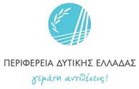 Πρωτοκόλλου: 30798 ΠΡΑΞΗ/ΔΡΑΣΗ/ΕΡΓΟ: Ενίσχυση Σχεδίων Έρευνας Ανάπτυξης & Καινοτομίας στον Τομέα Προτεραιότητας της RIS3 Τεχνολογίες Πληροφορικής & Επικοινωνιών ΕΡΓΟ: «Ευφυείς μηχανισμοί αξιολόγησης