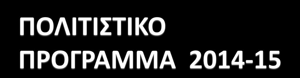 Θϋμα: Αρχαιολογικϊ μνημεύα τησ Πελοποννόςου ΣΟΙΦΕΙΑ ΦΟΛΙΚΗ ΜΟΝΑΔΑ: 1ο ΕΠΑΛ ΗΓΟΤΜΕΝΙΣΑ ΔΙΕΤΘΤΝΣΗ : ΚΟΙΨΡΗ ΕΤΑΓΓΕΛΟ ΤΠΕΤΘΤΝΟ