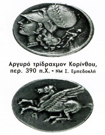 Οικονομύα Σο οικονομικϐ μοντϋλο τησ πϊρτησ βαςιζϐταν ςε μια φιλοςοφύα που απϋτρεπε τη ςυγκϋντρωςη πλοϑτου.