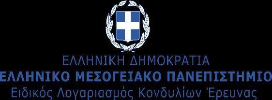 Μονάδα Οικονομικής & Διοικητικής Υποστήριξης Ταχ. Διεύθυνση: Εσταυρωμένος, 71004 Ηράκλειο Κρήτης, Τ.Θ.