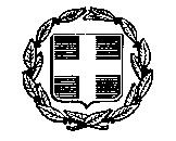 ΕΛΛΗΝΙΚΗ ΔΗΜOΚΡΑΤΙΑ 2 ΔΗΜΟΣ ΚΟΜΟΤΗΝΗΣ ΔΙΕΥΘΥΝΣΗ ΤΕΧΝΙΚΩΝ ΥΠΗΡΕΣΙΩΝ ΤΜΗΜΑ ΚΤΙΡΙΑΚΩΝ ΕΡΓΩΝ, ΥΠΑΙΘΡΙΩΝ ΧΩΡΩΝ ΚΑΙ ΕΞΟΙΚΟΝΟΜΙΣΗΣ ΕΝΕΡΓΕΙΑΣ ΕΡΓΟ: ΧΡΗΜΑΤΟΔΟΤΗΣΗ: 3 «ΑΝΑΚΑΤΑΣΚΕΥΗ ΓΗΠΕΔΟΥ ΠΟΔΟΣΦΑΙΡΟΥ ΚΑΙ ΤΩΝ