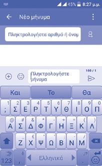 1.3.6 Ρύθμιση έντασης ήχου Μπορείτε να ρυθμίσετε την ένταση του κουδουνίσματος, των πολυμέσων και του ήχου κλήσης του τηλεφώνου σύμφωνα με τις προτιμήσεις σας, πατώντας το πλήκτρο Αύξηση/Μείωση