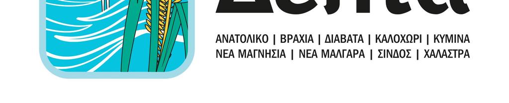 gr ΘΕΜΑ: ΕΓΚΡΙΣΗ ΔΙΕΝΕΡΓΕΙΑΣ ΚΑΙ ΤΕΧΝΙΚΩΝ ΠΡΟΔΙΑΓΡΑΦΩΝ ΤΗΣ ΠΡΟΜΗΘΕΙΑΣ ΕΙΔΩΝ ΚΑΘΑΡΙΟΤΗΤΑΣ, ΕΥΠΡΕΠΙΣΜΟΥ ΚΑΙ ΕΙΔΩΝ ΥΓΙΕΙΝΗΣ 2019 ΓΙΑ ΤΟΝ ΔΗΜΟ ΔΕΛΤΑ ΚΑΙ ΤΗ ΣΧΟΛΙΚΗ ΕΠΙΤΡΟΠΗ ΔΕΥΤΕΡΟΒΑΘΜΙΑΣ ΕΚΠΑΙΔΕΥΣΗΣ