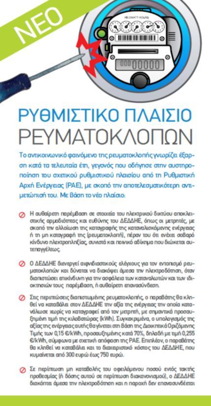 Ο στόχος μας