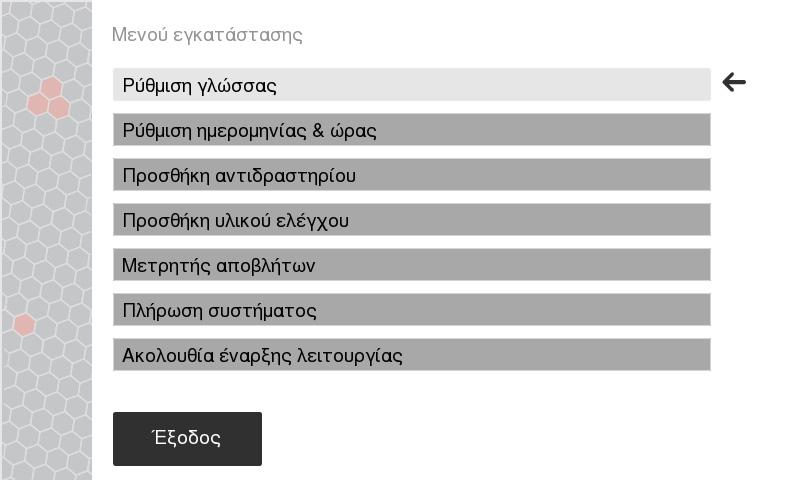 2. Εγκατάσταση και αρχική ρύθμιση αντιδραστηρίων Κατάλογος ελέγχου και Μενού εγκατάστασης Συστάσεις για μετά την εγκατάσταση Μετά την αρχική ρύθμιση, συνιστάται να εκτυπώσετε όλες τις ρυθμίσεις του