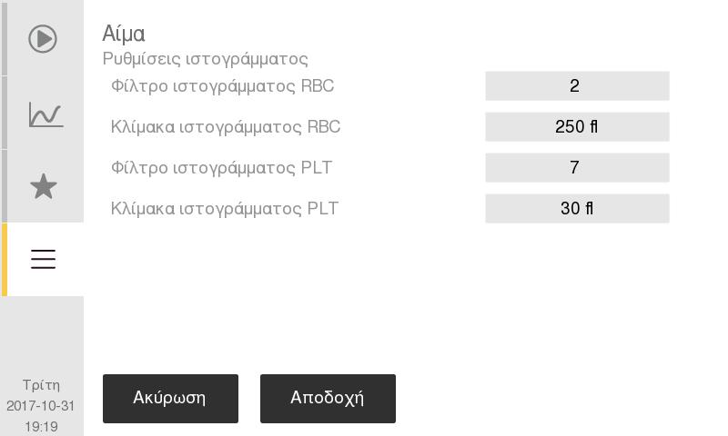 7. Δομή μενού και προχωρημένες ρυθμίσεις Προχωρημένες ρυθμίσεις παραμέτρων Εικόνα 124: Ρυθμίσεις ιστογράμματος Αρχική ρύθμιση λειτουργίας ιστογράμματος z Οι καμπύλες κατανομής μπορούν να είναι