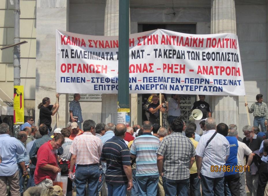 ΔΙΑΦΡΟΝΙΚΗ η ΛΕΗΛΑΙΑ του ΝΑΣ από τις κυβερνήσεις για λογαριασμό του κεφαλαίου Κνηλσληθή Αζθάιηζε είλαη κηα από ηηο κεγαιύηεξεο θαηαθηήζεηο ησλ εξγαδνκέλσλ θαη απνηέ- Ζ ιεζκα πνιύρξνλσλ, αηκαηεξώλ