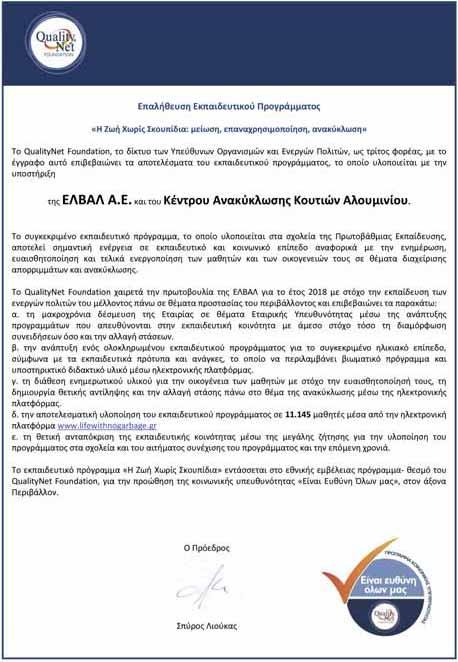 7. Υποστήριξη της τοπικής κοινωνίας