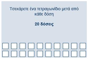 και το κουτί να κλείσει - Όταν κλείνετε το κουτί, βεβαιωθείτε ότι οι πλευρικές προεξοχές εφαρμόζουν ξανά μέσα στις υποδοχές - Πιέστε προς τα κάτω σταθερά μέχρι οι πλευρικές προεξοχές να κάνουν «κλικ»