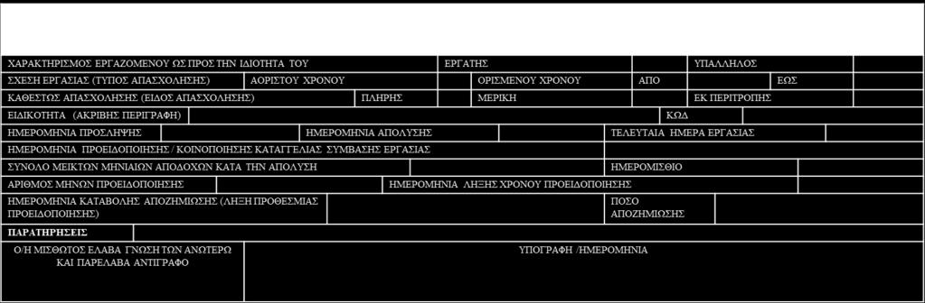 ΥΠΕΡΩΡΙΑ, ΑΔΕΙΕΣ κλπ