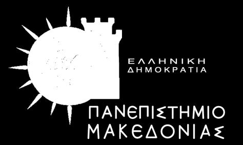 ΣΤΟΙΧΕΙΑ ΥΠΟΨΗΦΙΟΥ ΠΤΥΧΙΟΥΧΟΥ ΠΡΟΣ: Δ.Π.Μ.Σ. στη Διοίκηση Επιχειρήσεων του Πανεπιστημίου Μακεδονίας Ο Η Όνομα: Επώνυμο: Αριθμός Φοιτητικού Μητρώου: Τηλέφωνο: Κινητό: Δ/νση Ηλεκτρ.