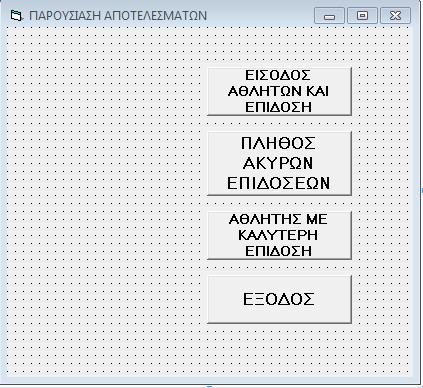 ΠΡΟΒΛΗΜΑ 3 ε μια διεκνι ςυνάντθςθ ςτίβου ςυμμετζχουν 25 ακλθτζσ ςτο άκλθμα του ακοντίου. Για τθν κατάταξι τουσ καταγράφεται μόνον θ καλφτερθ επίδοςθ.
