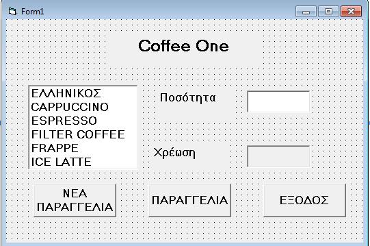 ΜΕΡΟ Β : Να λφςετε 3 από τα 4 παρακάτω προβλιματα. Κάκε πρόβλθμα βακμολογείται με 12 μονάδεσ.