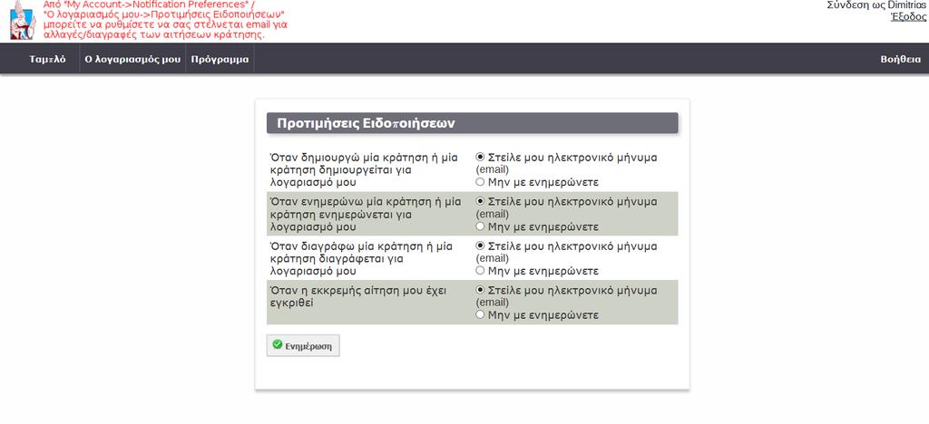 ΚΡΑΤΗΣΗ