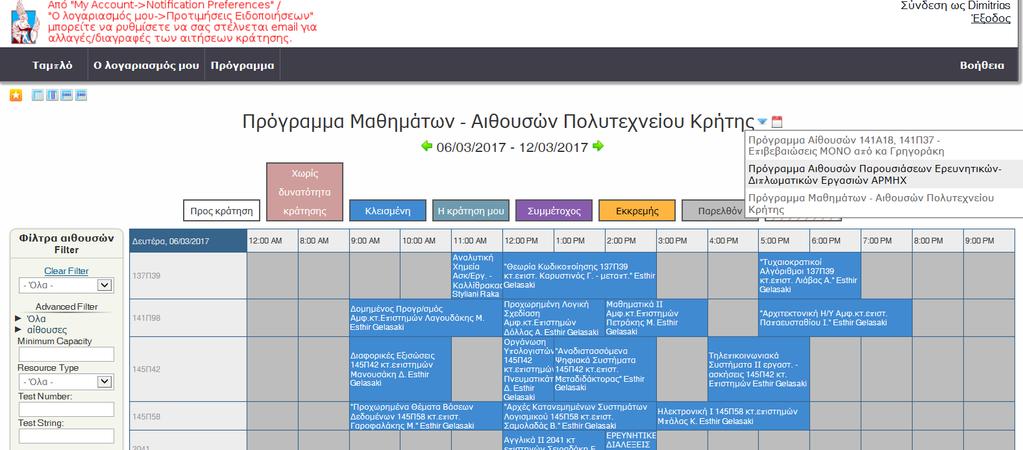 Παρουσιάσεων Ερευνητικών-Διπλωματικών Εργασιών ΑΡΜΗΧ».