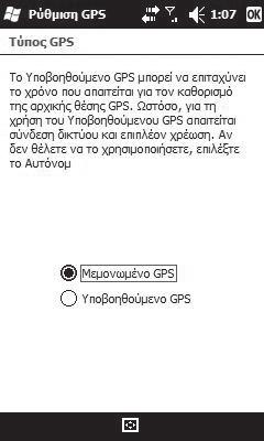 6 Όταν ολοκληρωθεί με επιτυχία η ενεργοποίηση PDP, εμφανίζεται η ένδειξη σύνδεσης δεδομένων (G/ E/ 3G). Σημείωση Το λειτουργικό σύστημα του υπολογιστή πρέπει να είναι Windows XP SP2 ή νεότερη έκδοση.