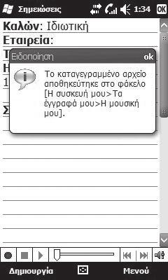 Μπορείτε να αναζητήσετε κατά όνομα αρχείου ή λέξη.