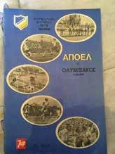 θα φιλοξενήσουμε σήμερα στις σελίδες που διαβάζετε ορισμένα φωτογραφικά ντοκουμέντα.