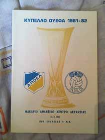για το Κυπελλούχων.