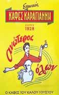 ΠΑΡΑΔΟΣΙΑΚΟΣ ΕΛΛΗΝΙΚΟΣ ΚΑΦΕΣ ΑΠΟ ΤΙΣ ΣΕΡΡΕΣ 100gr &