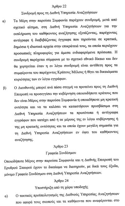 2678 ΕΦΗΜΕΡΙΣ ΤΗΣ