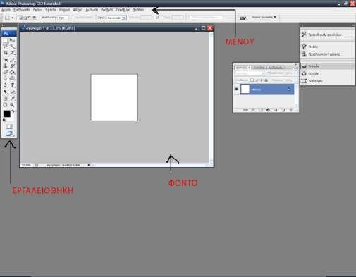 Δηθόλα 7: Σν πξόγξακκα Adobe Photoshop. 4.