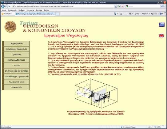 - Δζωηεξηθόο θαλνληζκόο, όπνπ αλαθέξνληαη ζηνηρεία ζρεηηθά κε ηνλ έλλνκν ηξόπν ιεηηνπξγίαο ηνπ Δξγαζηεξίνπ, - Πξνζωπηθό, όπνπ εκθαίλνληαη ηα επώλπκα, ηα νλόκαηα θαη νη ειεθηξνληθέο δηεπζύλζεηο ησλ