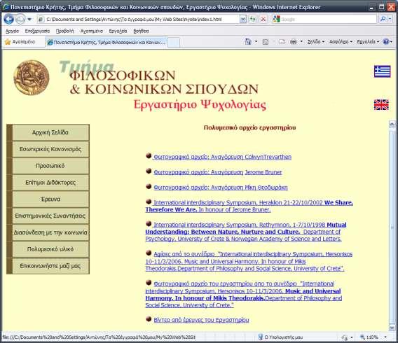 Δηθόλα 20: Πνιπκεζηθό πιηθό.
