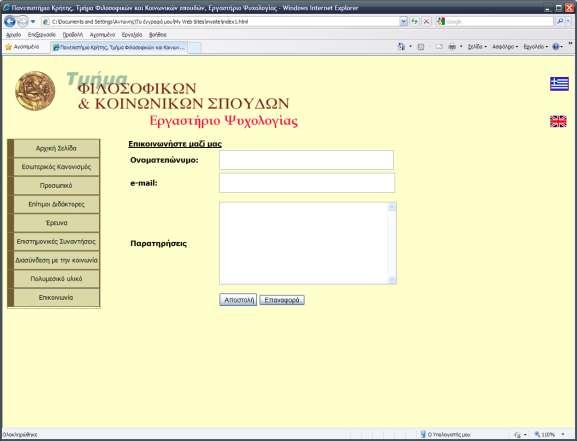 Σέινο ππάξρεη ην «βίληεν από ηηο έξεπλεο ηνπ εξγαζηεξίνπ» όπνπ νδεγεί ζε κηα ζειίδα πνπ ππάξρνπλ βίληεν από έξεπλεο ηα νπνία ζα πξνζηεζνύλ ζηελ ελόηεηα «Έξεπλα» όηαλ εηνηκαζηεί.