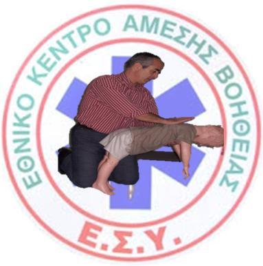 Ενζργειεσ που κάνουμε για βοθκιςουμε τον εαυτό μασ όταν είμαςτε μόνοι και βρεκοφμε ςε κατάςταςθ πνιγμονισ από ξζνο ςώμα: o Σίγουρα κα αρχίηουμε να βιχουμε για