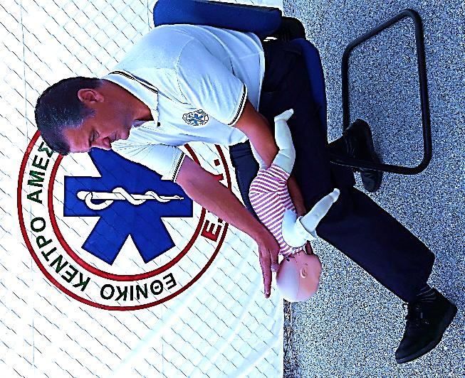 Βρζφθ (0-1 ετϊν) Εάν το βρζφοσ δεν αναπνζει και δεν κλαίει.