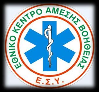 4. ΚΛΘΣΘ ΣΤΟ ΕΚΑΒ 166 ι 112 Θ παροχι Επείγουςασ Ρρονοςοκομειακισ Φροντίδασ για επείγοντα περιςτατικά γίνεται καλϊντασ ςτο 166 που είναι