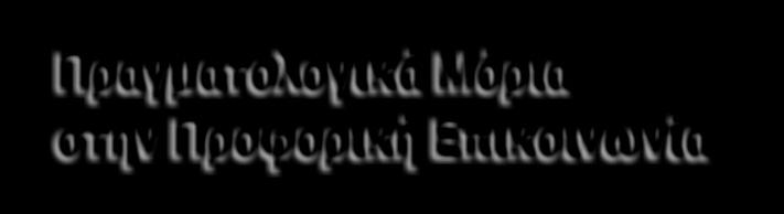 Αγίου Δημητρίου 159Α, Θεσσαλονίκη Institute of Modern Greek Studies [Manolis Triandaphyllidis