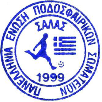 Σε περίπτωση που, α) θα έχουμε περισσότερα από 12 σωματεία και β) υπάρξει συμμετοχή σωματείων από τοπικά περιφερειακά πρωταθλήματα ανδρών, θα επανεξετάσουμε τον τρόπο διεξαγωγής της Β φάσης του