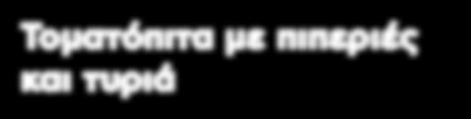 1 κ/σ ζάχαρη 1 κ/γ ρίγανη 50ml ελαιόλαδο φρεσκοτριμμένο πιπέρι αλάτι ΦΥΛΛΟ ΚΡΟΥΣΤΑΣ