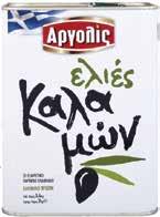 240101 ΠΟΛΥ ΚΑΥΤΕΡΕΣ ΚΑΥΤΕΡΟ ΠΙΠΕΡΑΚΙ ΠΙΠΕΡΙΕΣ