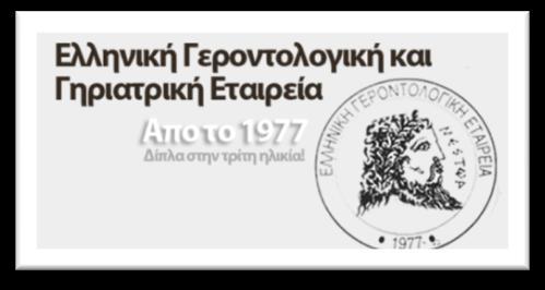 Παξαζθεπή 1 Φεβξνπαξίνπ 2019 Άλνηα πληνληζηέο: Αληώληνο Κνύγηαο, Αληώληνο Πνιίηεο 1. Η δηάγλσζε ηεο άλνηαο ζηελ πξάμε, Αληώληνο Κνύγηαο 2.