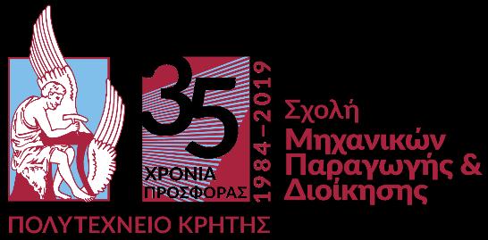 Μήνυμα του Κοσμήτορα της Σχολής Αγαπητοί Αναγνώστες, Στο κείμενο αυτό θα βρείτε χρήσιμες πληροφορίες για το έργο, τη δομή, το προσωπικό, τις διαδικασίες και το πρόγραμμα σπουδών της Σχολής μας.