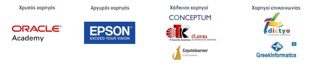, Οργανωτικός Γραµµατέας Π.Ε.ΚΑ.Π., Σιώτος Ε., Μέλος Δ.Σ. Π.Ε.ΚΑ.Π., Σκίκος Ν., Πρόεδρος Π.Ε.ΚΑ.Π. Υποστήριξης Βαϊτσίδης X., Ειδικός Γραµµατέας Π.Ε.ΚΑ.Π. (Υπεύθυνος), Γεωργέλης Π.