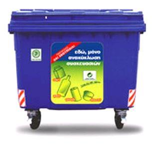 δημοτικών αποβλήτων συσκευασίας χαρτί, πλαστικό, γυαλί, μέταλλο. β.