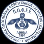 Ξεκίνησε από 1η Σεπτεμβρίου η υποχρεωτική υποβολή του νέου εντύπου Ε8 στο «ΕΡΓΑΝΗ» Από την 1η Σεπτεμβρίου έγινε υποχρεωτική η αναγγελία της υπερεργασίας ή της νόμιμης υπερωριακής απασχόλησης με το
