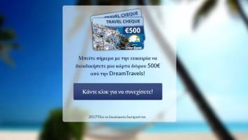 υπηρεσία SMS υψηλής χρέωσης μέσα σε 3 ώρες από τη