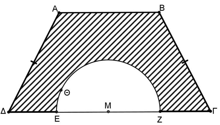 ΘΕΜΑ 4 Στο διπλανό σχήμα το ΑΒΓΔ είναι ισοσκελές τραπέζιο και ΕΘΖ ημικύκλιο.
