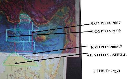 Χάρτης 20: Παραχωρήσεις Κύπρου, Αιγύπτου, Τουρκίας 2009 Όπως φαίνεται στους χάρτες οι αλληλοεπικαλύψεις είναι πολλές.