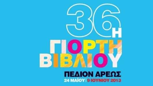 30 Σο Εργαςτιρι Ελλθνικισ Μουςικισ κα δϊςει το δικό του μουςικό παρόν ςτθν εκδιλωςθ 9/6 Πλατεία υντάγματοσ Παγκόςμια Θμζρα Περιβάλλοντοσ Για τθν παγκόςμια μζρα περιβάλλοντοσ ο Διμοσ Ακθναίων