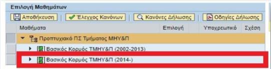 1. Είσοδος στην σελίδα https://progress.upatras.gr/ 2.