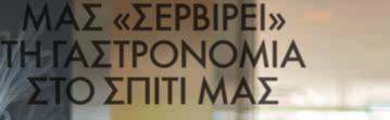ανθρώπων.