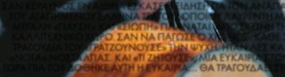 λαυρεντη μαχαιριτσα.