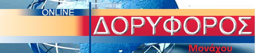 ΔΙΑΝΕΜ ΕΤ ΑΙ ΔΩΡΕΑΝ Αρ.